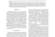Photo of — Здоровье женщины: важные аспекты