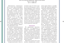 Photo of Современные подходы к лечению аллергии