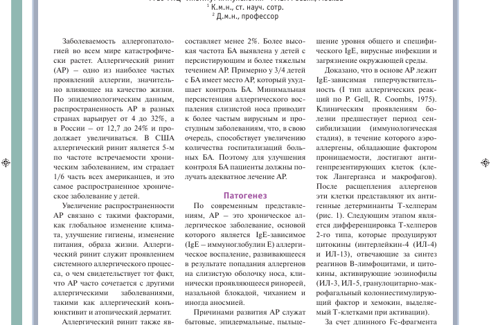 Photo of Современные подходы к лечению аллергии