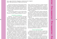 Photo of Популярные методы лечения аллергии