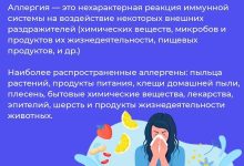 Photo of Лучшие способы борьбы с аллергией